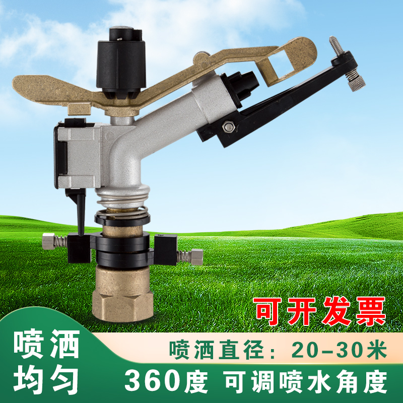 An inch of copper rocker head garden forest green lawn watering sprinklers 360 degrees automatic rotary agricultural spray irrigation-Taobao