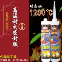 American Stonon high temperature glass adhesive no silicon fireproof adhesive flame retardant Waterproof high temperature sealant resistant to 1280 degrees