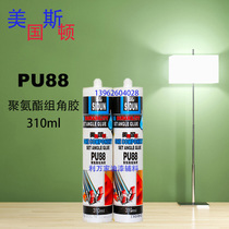 Original imported American Ston pu88 polyurethane composite angle glue