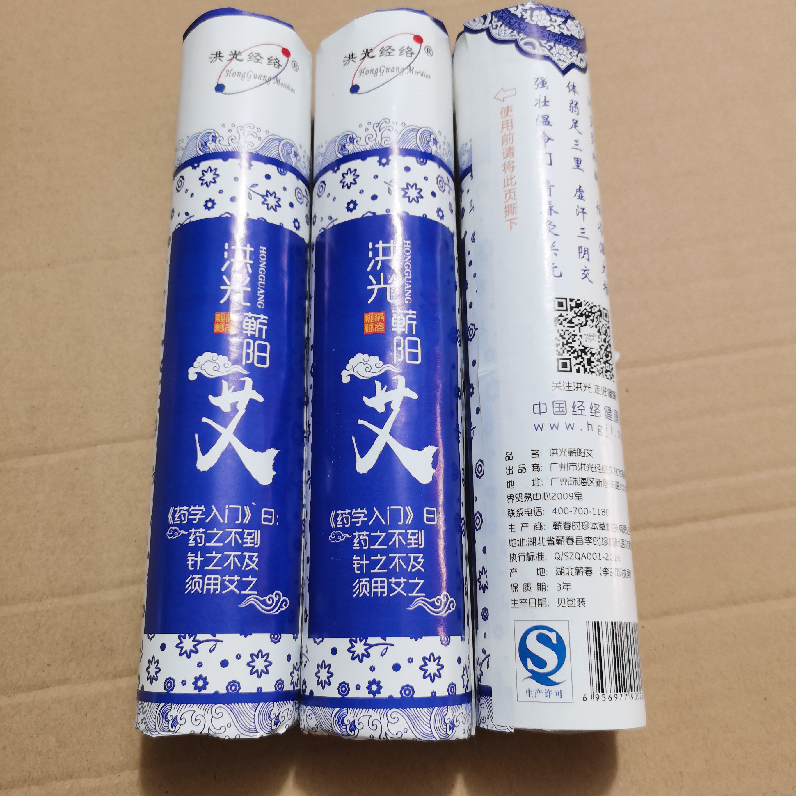 Hongguang Hongguang moxa sticks