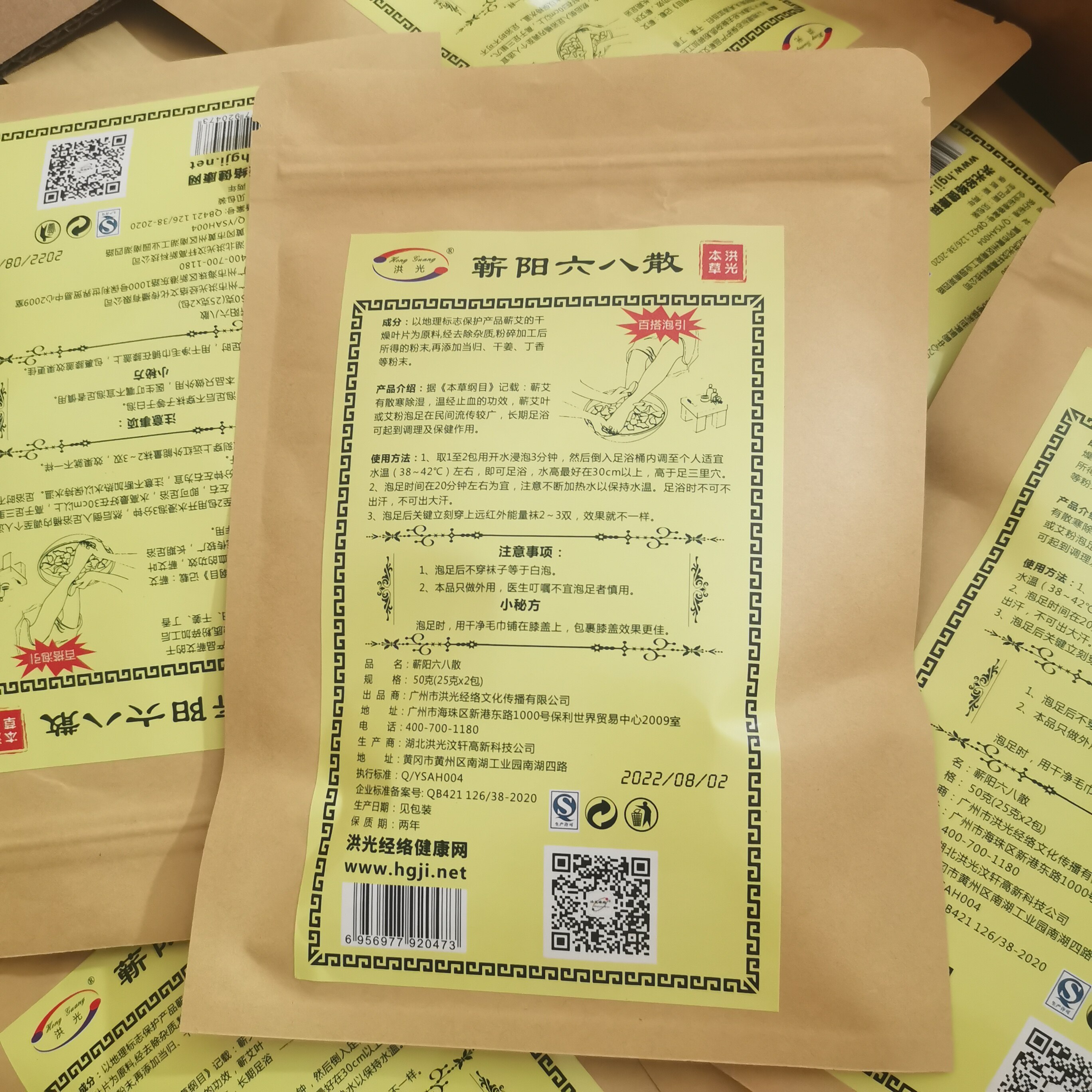 Red light Hongguang Benched foot bath Qi Foot 6-8 scattered red light Hongguang Meridian Foot Bath (25 gr * 2 small bags)