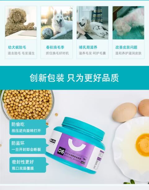 Wei Shi Lecithin 220g chó ăn bột rong biển lông sáng lông Teddy Golden Retriever mèo với phospholipid siêu mềm - Cat / Dog Health bổ sung sữa cho chó mèo sơ sinh