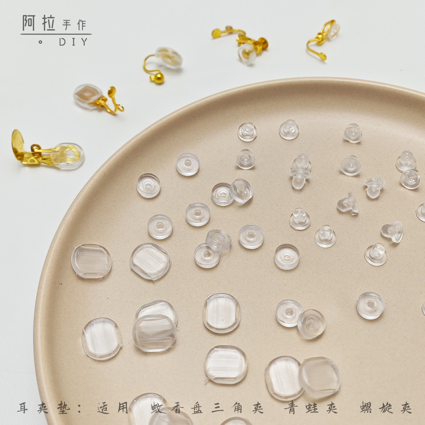 蚊取り線香型イヤークリップ、ソフトパッド付き三角クリップ、フロッグクリップ、痛みを和らげるシリコンパッド付きイヤークリップ、ピアス穴のない耳用イヤークリップ、透明で目立たないタイプ。