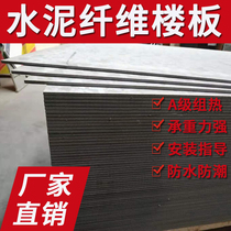 10mm cement pressure plate loft floor floor LOFT steel structure cement fibreboard floor bearing plate calcium silicate board