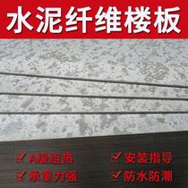 10mm cement fibreboard loft floor floor LOFT steel structure cement pressure plate floor bearing plate calcium silicate board