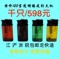 Ультра -шортная полупрозрачная резиновая машина