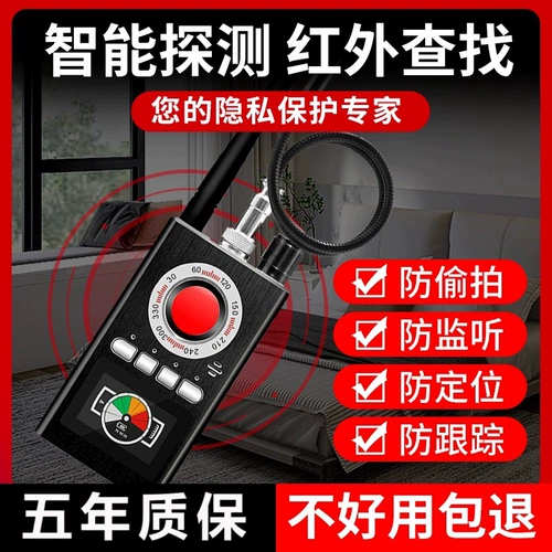 Позиционирование автомобиля, поиск, защита от мониторинга, защита от подслушивания, оборудование для обнаружения сигналов беспроводного слежения, прибор обнаружения GPS-сканирования