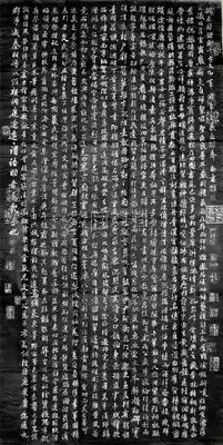 Xi'an stele forest stele extension film-Wang Xizhi Lin Zhongyou thousand characters (real rubbings are by no means Printed Matter)