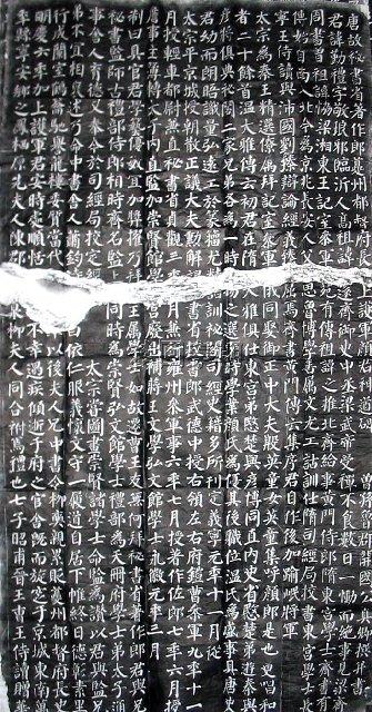 Stele of Xi'an in Xi'an, capital of northwest China's Shaanxi Province.