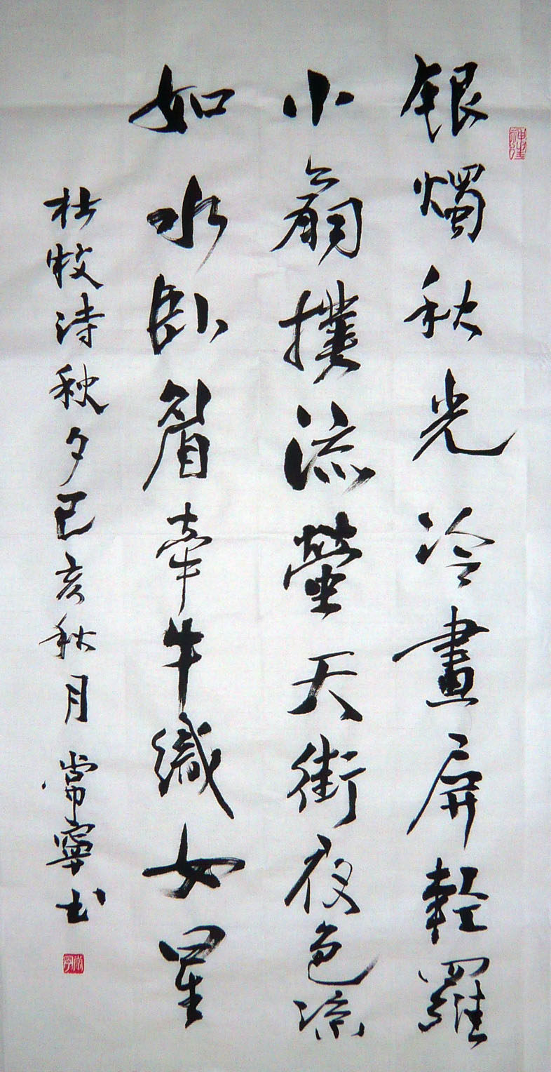Calligraphy and Tang poetry Du Mu's New Year's Eve Three-ruler Tea Room Book Room Office Word Draw-Taobao