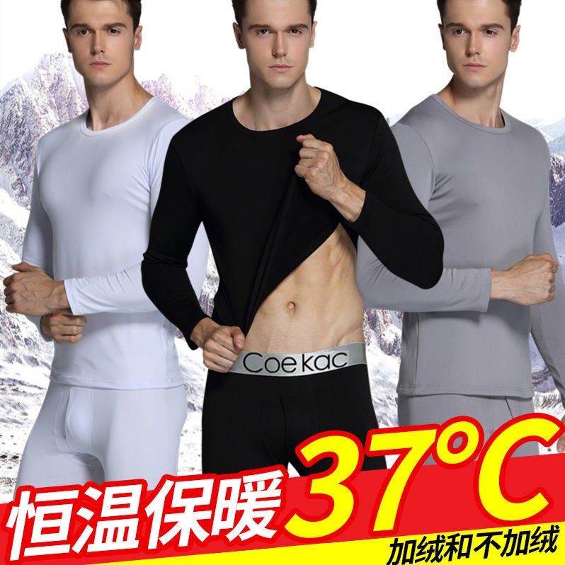 Trendy brand men's thermal underwear autumn and winter seamless slim bottoming cotton sweater plus velvet round neck autumn clothes sanitary pants suit men