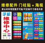 Рекламные магазины мобильных телефонов рекламные аксессуары для наклейки на стикер