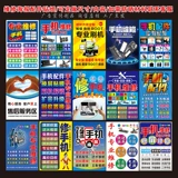 Рекламные магазины мобильных телефонов рекламные аксессуары для наклейки на стикер