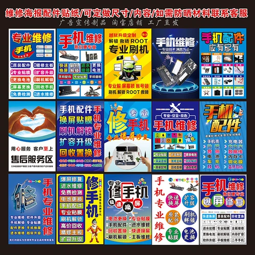 Рекламные магазины мобильных телефонов рекламные аксессуары для наклейки на стикер