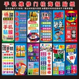 Рекламные магазины мобильных телефонов рекламные аксессуары для наклейки на стикер