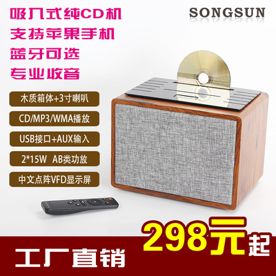 Fever CD-плеер для дома HIFI-плеер Apple audio Bluetooth-динамик