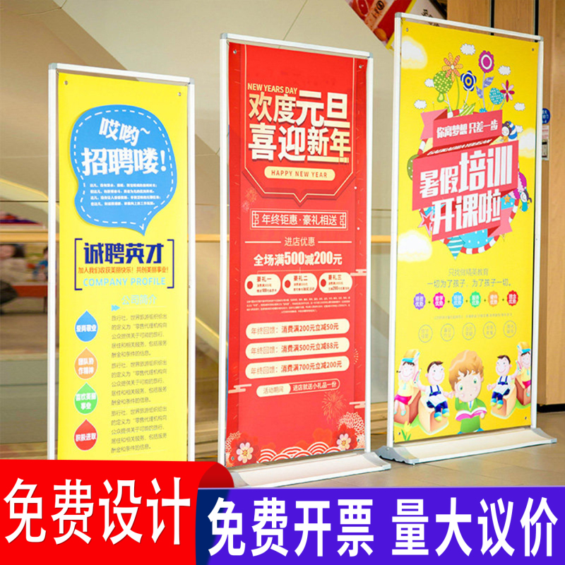 Outdoor Windproof Heavy-Duty Thickened Door-Shaped Display Stand 80X180 Roll-Up Banner Advertising Board Poster Stand Outdoor Windproof Heavy-Duty Thickened Door-Shaped Display Stand 80X180 Roll-Up Banner Advertising Board Poster Stand