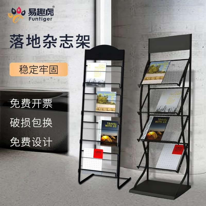 Magazine information shelf Ground Press Shelf Propaganda Newspaper Shelf Collection of Books Books Book of books Shelves Racks-Taobao