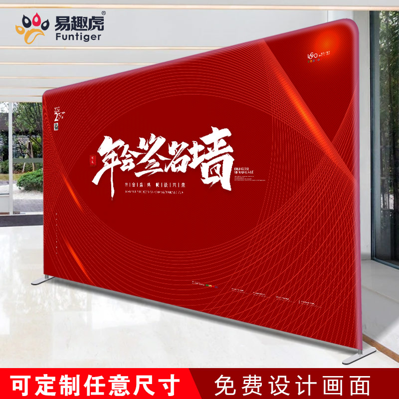 eBay Tiger Fast Curtain Show Exhibition Fast Exhibition Stand Spray Painting Live Background Cloth Sign-in Famous Advertising Poster Dragnet Customization