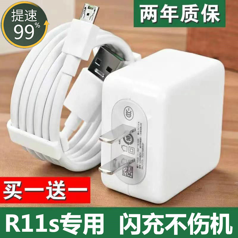 Applicable OPPOR11s flash charge charger r11st private flash charge head 20W Fast charge original 4A data line