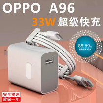 Applicable OPPOA96 flash charge original fit charger a96 charging head original fit suit quick charging 33W data line