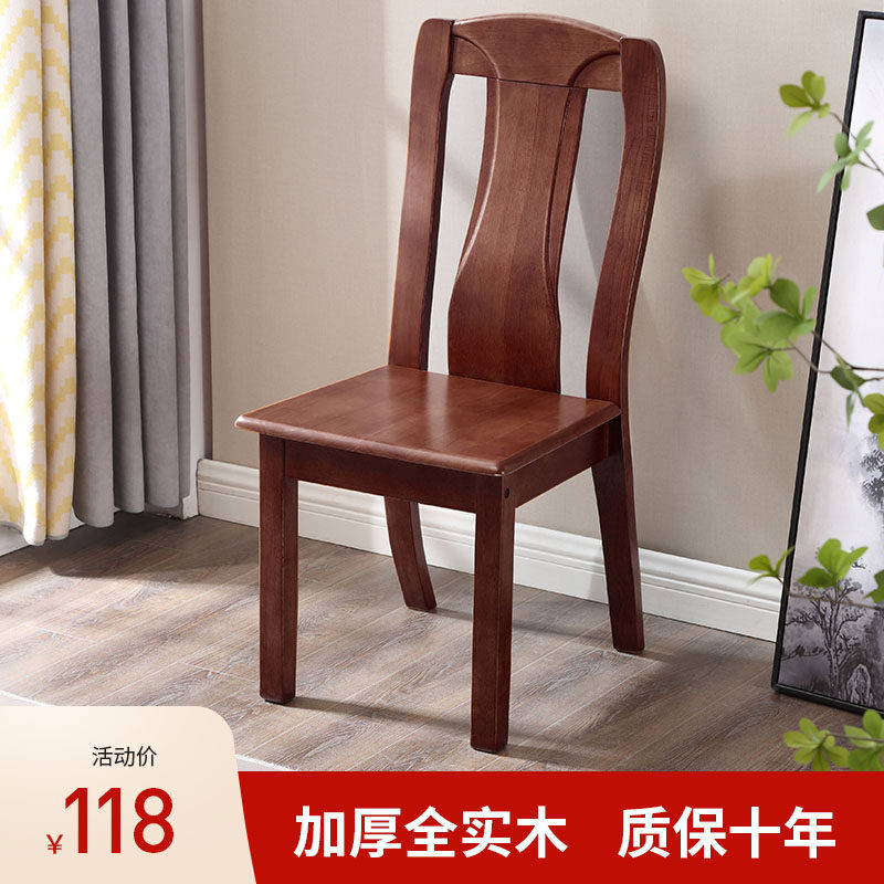 All solid wood dining chair home dining table chair backrest chair stool modern minimalist study thickened new Chinese restaurant chair