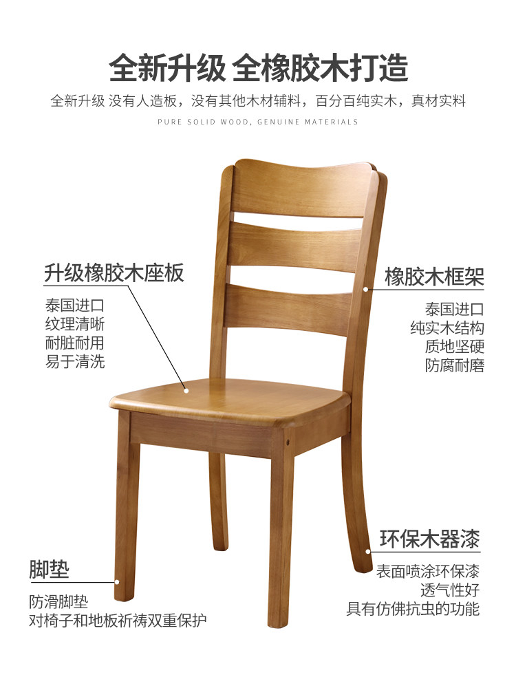 Full solid wood dining chair backrest chair Household white simple modern Chinese wood stool Hotel dining table chair