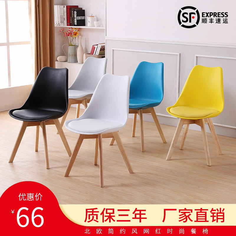 Nordic modern Imus chair Simple light luxury backrest chair stool Solid wood chair Dining chair Study dining room dining table chair