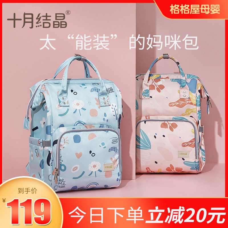 October crystallized mommy bag 2021 new stylish multifunctional double shoulder out of large capacity Mom bag Mother-to-baby bag