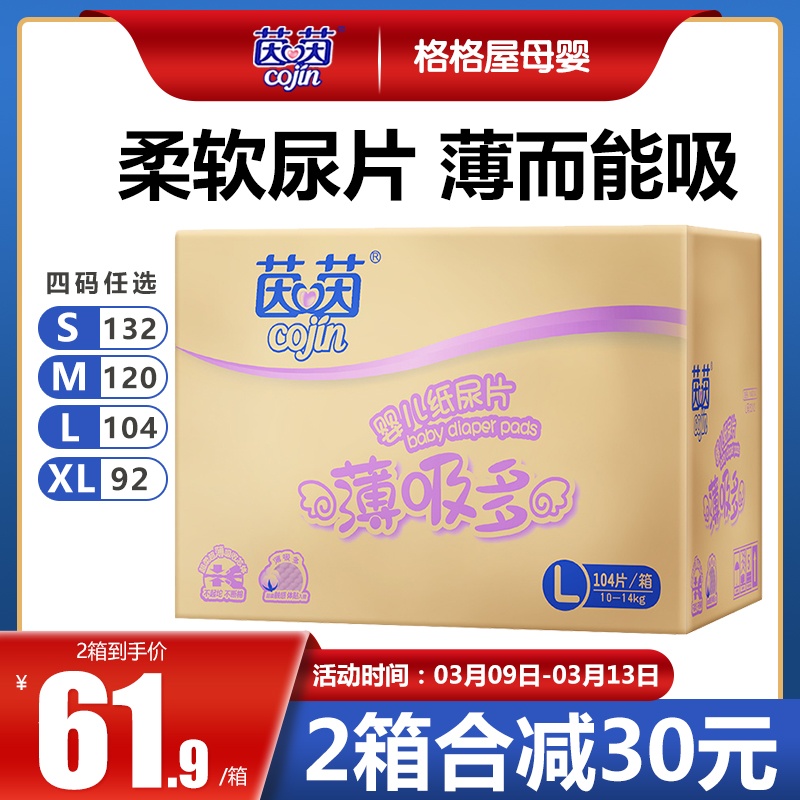 Inin Thin Suction Multi Infant Diaper S MLXL Code Male and Female Newborn Baby Ultra Thin Breathable Diapers Are Not Wet In Autumn and Winter