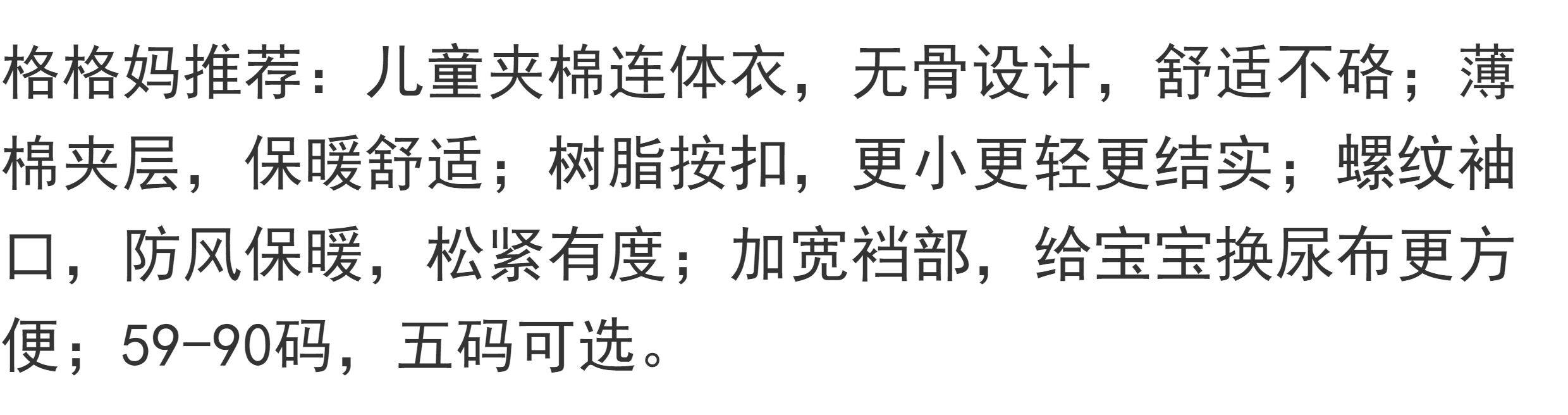  其它（服饰） 