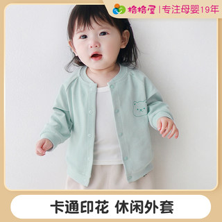 婴儿外套春季1岁儿童薄款外出衣服男童女童开衫幼儿上衣宝宝春装