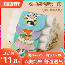 Baby cotton sweat-absorbing towel Baby pad back towel Childrens gauze sweat-absorbing towel Pad back Childrens back cotton kindergarten