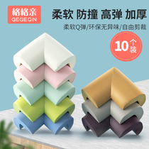 Childrens anti-collision corner anti-bump safety protection corner baby table corner cover window corner table coffee table coffee table bedcorner right angle