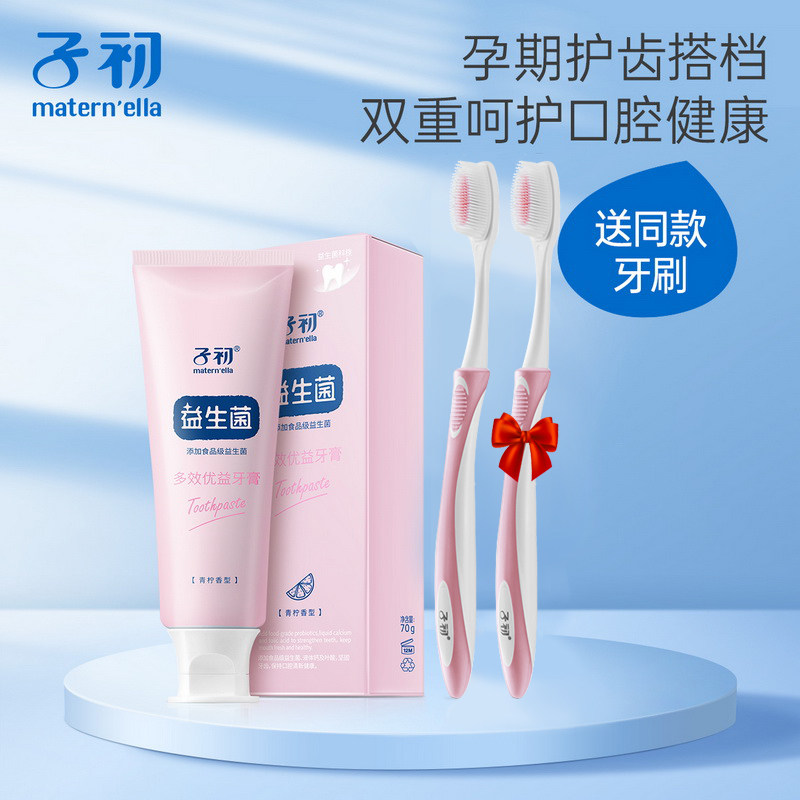 Zichu Pregnant women ten thousand soft hair confinement toothbrush pregnancy postpartum supplies with super soft toothbrush toothpaste combination