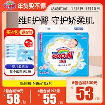 King Wei E newborn baby diaper special NB trumpet 102 male and female babies are ultra-thin and dry