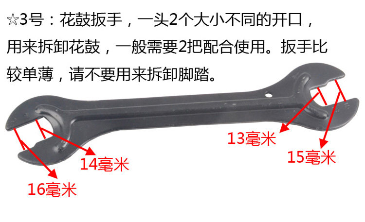 Outils pour vélo GISUIT - Ref 2284778 Image 22