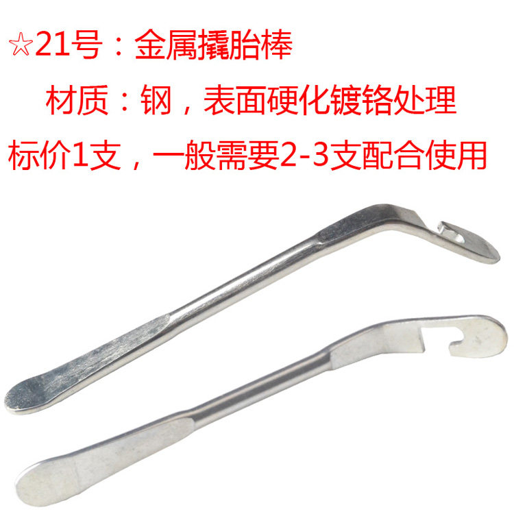 Outils pour vélo GISUIT - Ref 2284778 Image 37