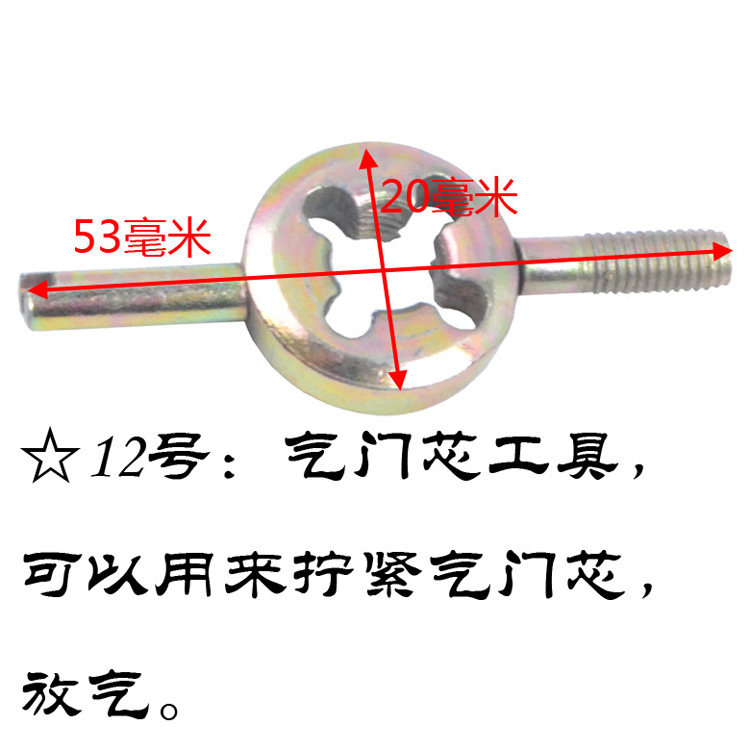 Outils pour vélo GISUIT - Ref 2284778 Image 29