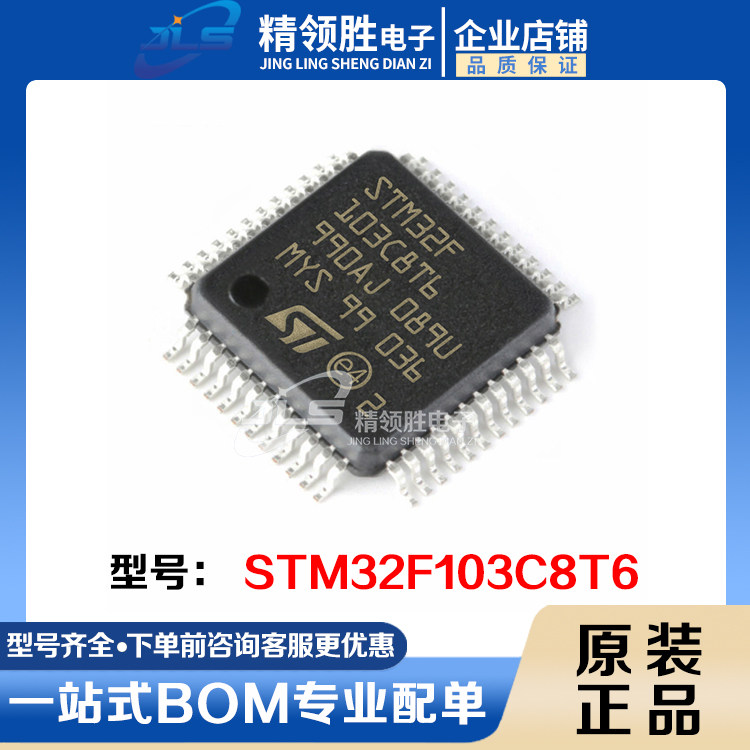 Оригинальный аутентичный чип микроконтроллера SMD STM32F103C8T6 STM32F103C8 LQFP-48