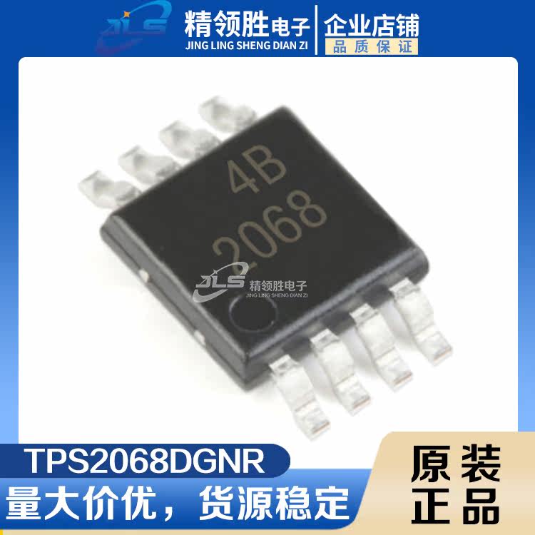 The original spot patch TPS2068DGNR TPS2068D MSOP-8 load drive