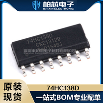Original fit spot 74HC138D silk-print 74HC138D SOP logic-Signal switch
