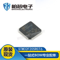 Original fit STM32F205RCT6 STM32F205RCT6 STM32F205RC LQFP-64 LQFP-64 chip