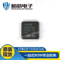 Original fit STM32F103C6T6A STM32F103C6T6A STM32F103C6 LQFP-48 LQFP-48 chip