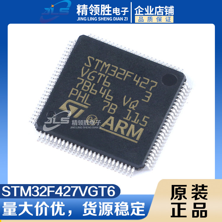 Original patch STM32F427VGT6 STM32F427VG LQFP-100 microcontroller chip