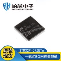 Original fit STM32F407ZET6 STM32F407ZET6 STM32F407ZE LQFP-144 LQFP-144 chip