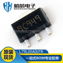 Original fit spot L79L05ACUTR L79L05 SOT-89 SOT-89 print 9C 5V linear voltage stabilized chip