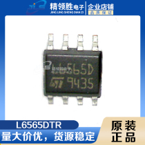 Original fit spot L6565DTR L6565 patch SOP-8 liquid crystal power management chip IC switching power supply