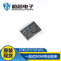 Original fit STM32F070F6P6 STM32F070F6P6 STM32F070F6 TSSOP-20 TSSOP-20 chip