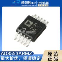 Original spot patch AD8553ARMZ AD8553A AD8553 MSOP-10 operation Buffer amplifier